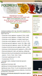 Mobile Screenshot of polimers.at.ua