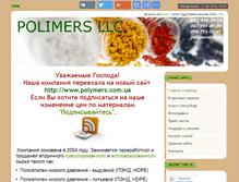 Tablet Screenshot of polimers.at.ua